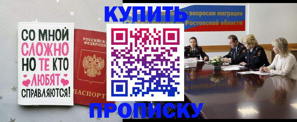 временная регистрация купить в Завитинске