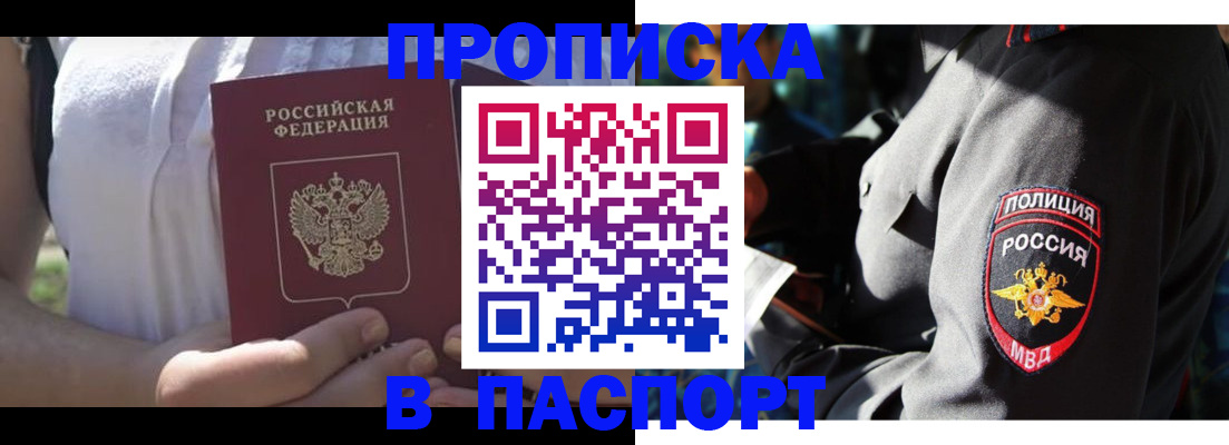 временная регистрация госуслуги в Завитинске